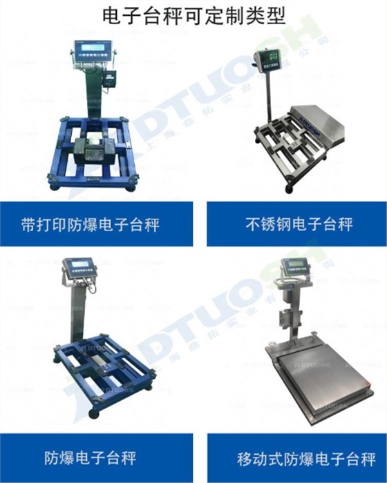 工业台秤1