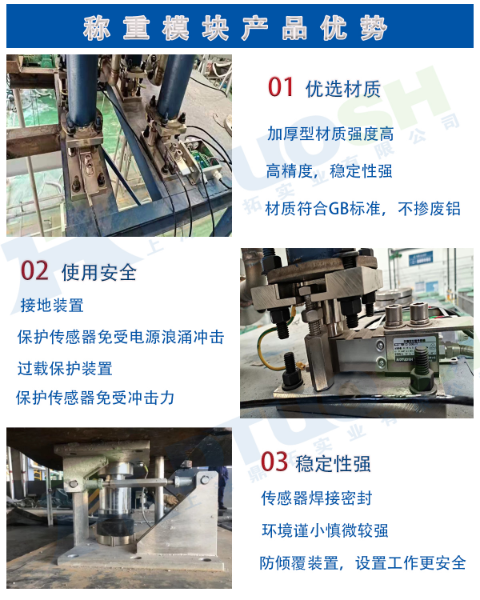 称重模块优点