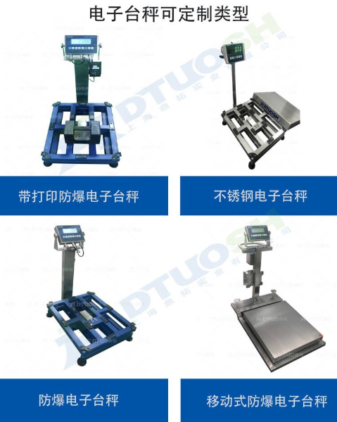 工业台秤1
