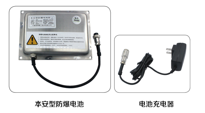 DE001本安型电池和充电器（选配）