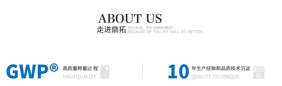 上海鼎拓实业有限公司