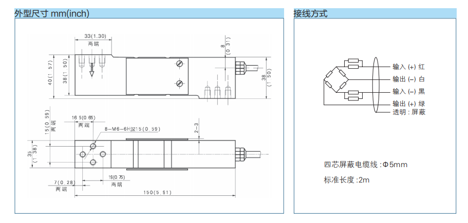 三梁式称重传感器B6E/H6E