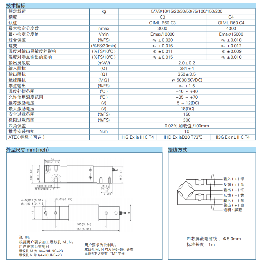 三梁式称重传感器B6N