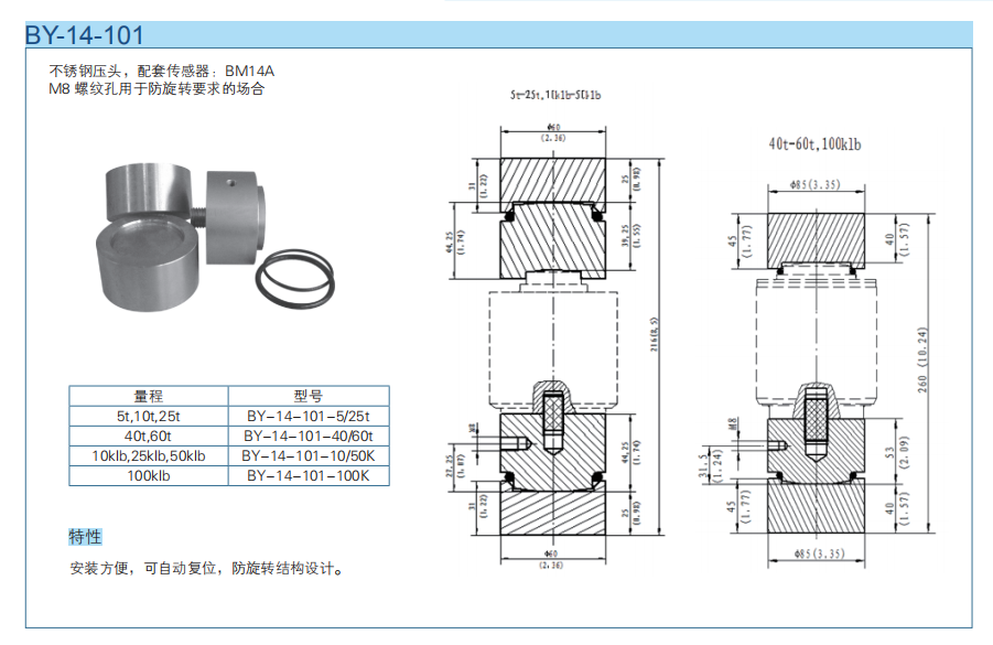 四柱式称重传感器BM14A附件